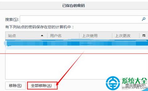 火狐浏覽器刪除網頁記錄密碼方法