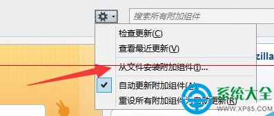 firefox如何使用插件？火狐浏覽器插件從本地路徑添加安裝方法