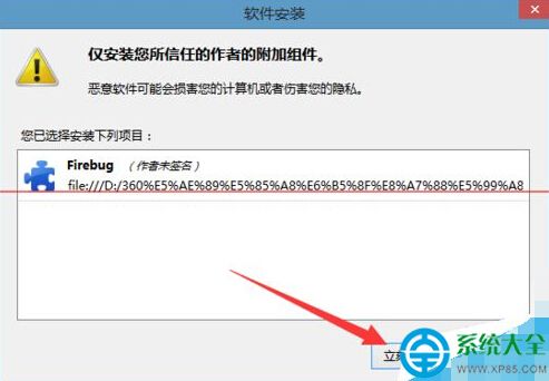 firefox如何使用插件？火狐浏覽器插件從本地路徑添加安裝方法