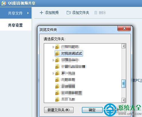 QQ影音視頻共享怎麼用?QQ影音共享視頻怎麼創建?