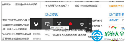 如何使用Win10自帶的游戲錄制工具？