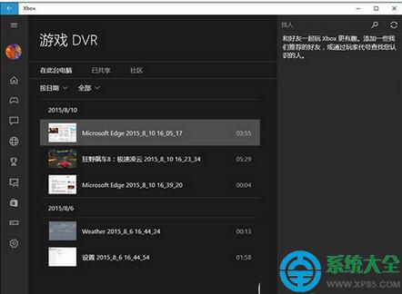 如何使用Win10自帶的游戲錄制工具？