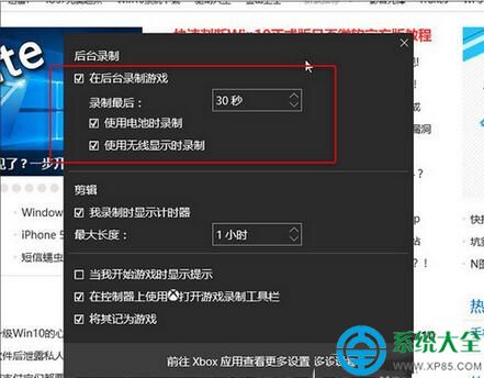 如何使用Win10自帶的游戲錄制工具？