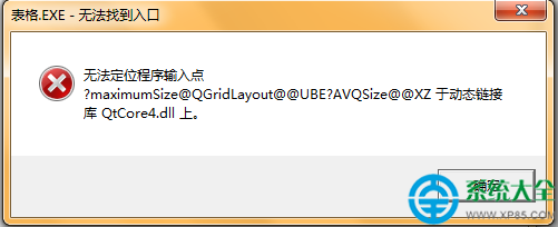 wps表格無法打開xls文件怎麼辦 wps表格無法打開xls文件解決方法