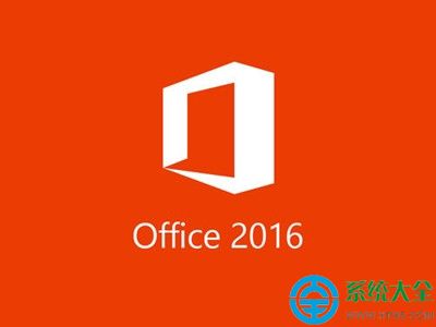 office2016各版本激活密鑰是什麼 office2016各版本激活密鑰介紹