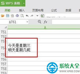 wps表格按enter鍵不能換行怎麼辦 wps表格按enter鍵不能換行解決方法