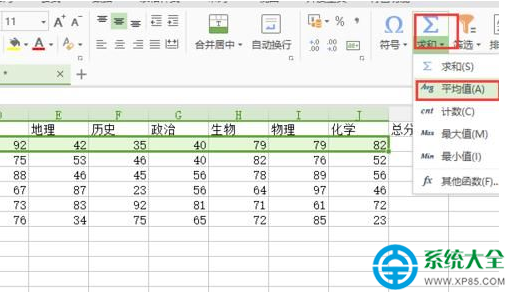 wps表格2016單元格有空格怎麼計算平均值 wps表格2016單元格有空格計算平均值方法