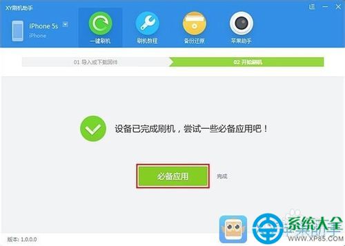 iPhone一鍵刷機助手_蘋果手機如何刷機