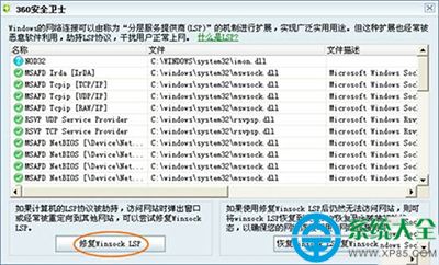 pptv觀看視頻時出現CPU100%解決教程