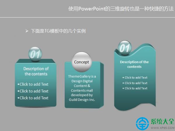 TG模式