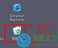 桌面回收站不見了_www.qq880.com