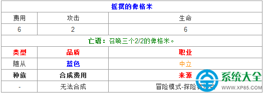 爐石傳說新卡搖擺的俾格米