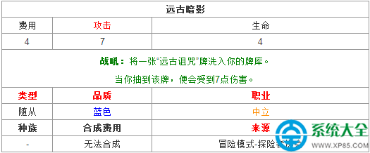 爐石傳說新卡遠古暗影