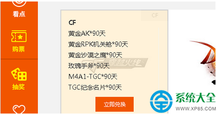 CFM4A1-TGC怎麼獲得