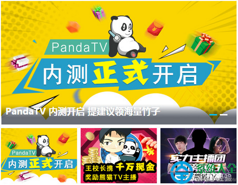 熊貓TV竹子怎麼算錢