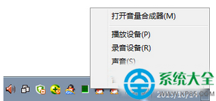 win7怎麼打開麥克風偵聽功能