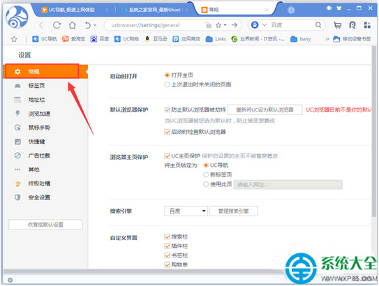 UC浏覽器怎麼設置迅雷為默認下載工具