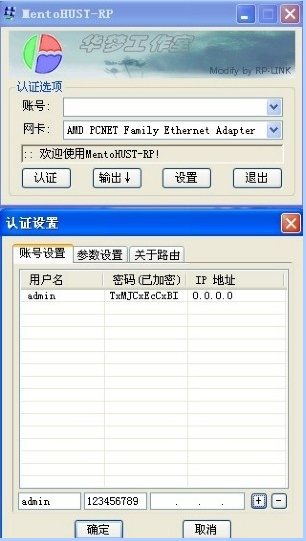 WiFi共享大師