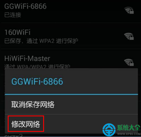 WiFi共享大師手機連上後上不了網