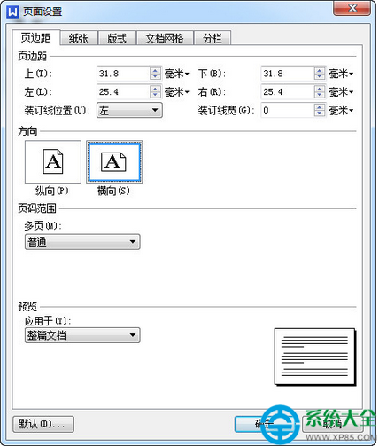 wps怎麼縱向打印文件