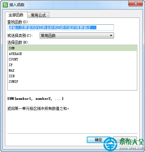 WPS表格怎麼求和