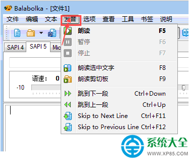 Balabolka怎麼在電腦上安裝聲音