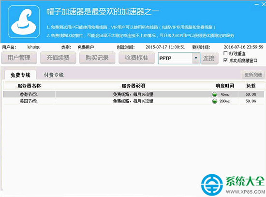 帽子加速器出VPN691錯誤怎麼辦