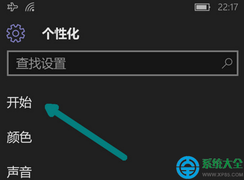 Windows Phone系統開始菜單