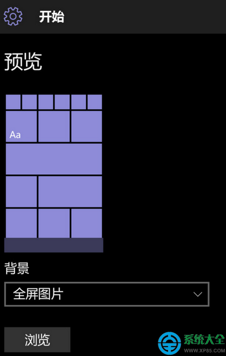 Windows Phone系統開始菜單