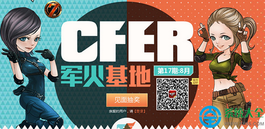 CF8月軍火基地