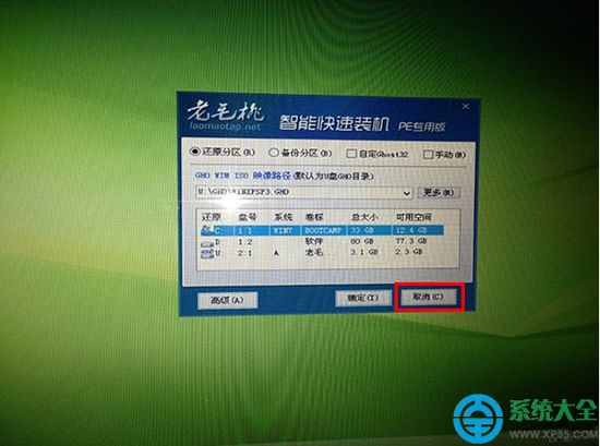 蘋果Mac怎麼裝Win7