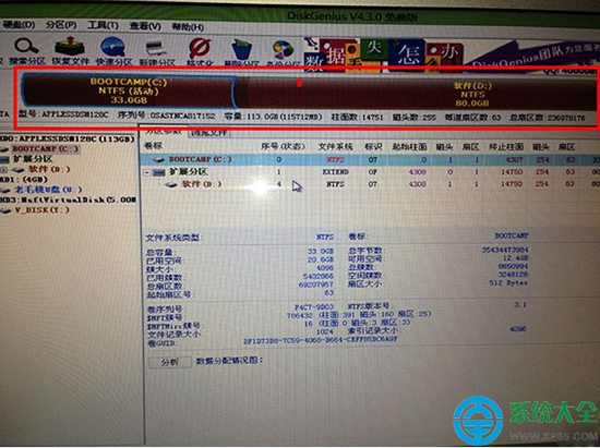 蘋果Mac怎麼裝Win7