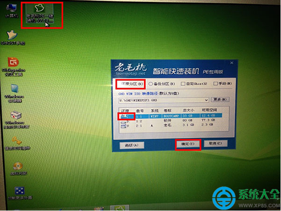 蘋果Mac怎麼裝Win7