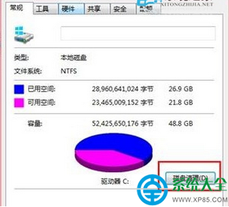 Win8.1硬盤清理