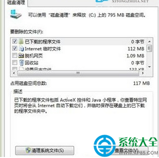 Win8.1硬盤清理