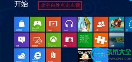 Win8.1硬盤清理