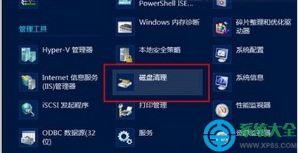 Win8.1硬盤清理