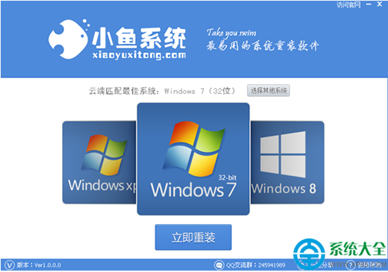 重裝Win7系統,系統之家,Win7系統重裝