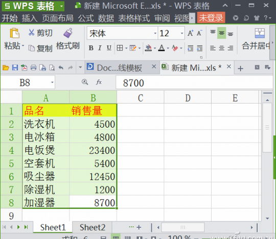 怎麼用表格來篩選范圍並歸類