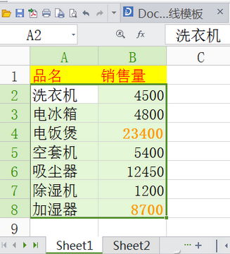 怎麼用表格來篩選范圍並歸類