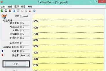 筆記本電池續航力減弱怎麼辦