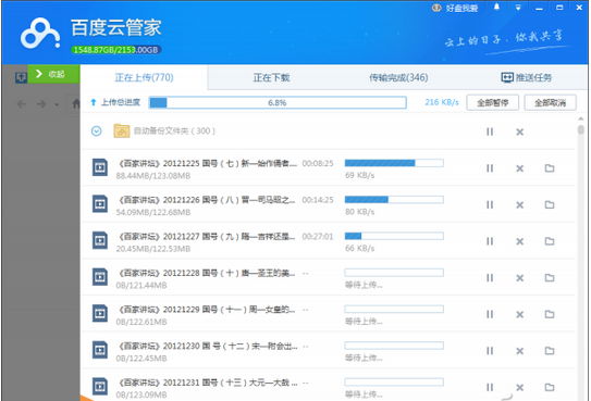 哪些軟件可以控制上傳下載速度