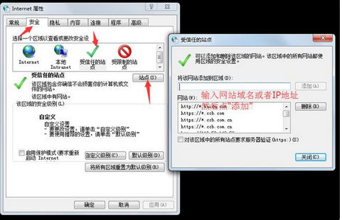 IE浏覽器與OA系統故障解決辦法