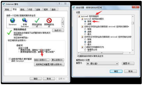 IE浏覽器與OA系統故障解決辦法