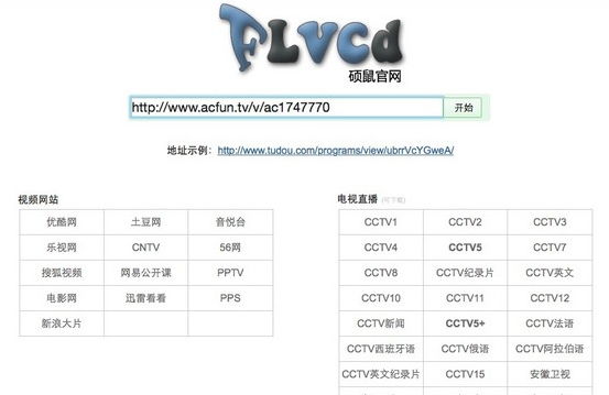 A站B站視頻怎麼下載