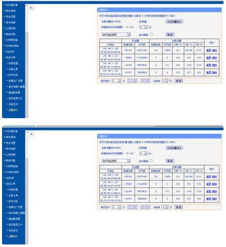 如何徹底杜絕別人蹭網