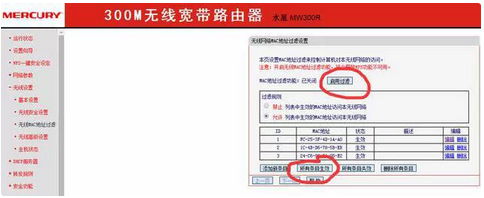 如何徹底杜絕別人蹭網