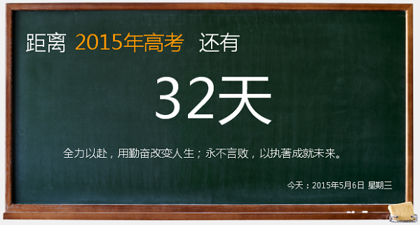 人生日歷倒計時功能使用教程