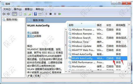 筆記本連不了WiFi怎麼辦