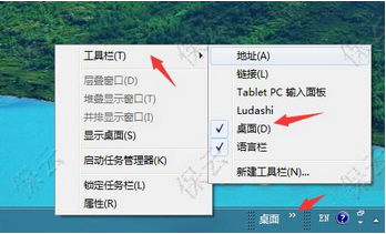 windows任務欄功能介紹